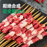 珍百年孜然羊肉串500g25串腌制烧烤半成品空气炸锅露营食材新疆风味 实拍图