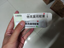 明之欣 【院内同款】他克莫司软膏0.1%*10g/1支 湿疹皮炎专用适用于中到重度特应性皮炎治疗皮肤用药 实拍图
