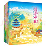 跟着诗词游中国 套装共4册 实拍图