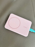贝尔金（BELKIN）【3C及多国认证】磁吸充电宝 兼容MagSafe无线充电宝 苹果专用 iPhone手机移动电源 BPD004粉 实拍图