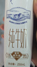蒙牛【新鲜日期】特仑苏纯牛奶250ml*16盒 家庭早餐 送礼盒装  实拍图