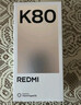 小米REDMI 红米K80 国家补贴 5G手机 第三代骁龙8 IP68防尘防水 6550mAh大电池 小米澎湃OS 山峦青 16GB+256GB 实拍图