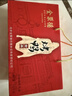 全聚德 北京烤鸭 百年礼盒套装1380g 北京特产熟食食品 送礼礼品 实拍图