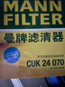 曼牌（MANNFILTER）cuk24070替代CUK24003/4空调滤芯适用CT4/5/6/XTS君威君越昂科威 实拍图