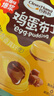巧妈妈 焦糖爆浆鸡蛋布丁礼盒 50g*9杯 儿童休闲零食果冻追剧解馋下午茶 实拍图