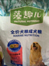 麦富迪狗粮 藻趣儿狗粮成犬粮牛肉螺旋藻 均衡营养2.5kg 实拍图
