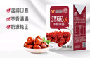 燕塘 红枣枸杞牛奶饮品 250ml*16盒 礼盒装 岭南养生食膳 营养早餐 实拍图