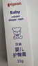 贝亲（Pigeon）婴儿护臀膏 新生儿护臀膏 屁屁霜屁屁乐 35g IA149- 实拍图