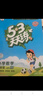 2025秋53全优卷 53天天练同步试卷 小学数学 三年级上册 RJ 人教版 实拍图