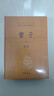 管子（全2册） 三全本精装无删减中华书局中华经典名著全本全注全译 实拍图