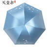 天堂伞超轻遮阳伞太阳伞女防晒小巧便携折叠晴雨伞两用印logo广告伞定制 25年新款 - 浅蓝色 实拍图