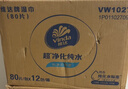 维达（Vinda）超净化纯水湿巾 80片*12包 婴儿湿巾手口可用湿巾 新旧随机发货 实拍图