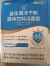 江中益生菌冻干粉12000亿礼盒装【5盒装】成人儿童孕妇中老年人通用菌 实拍图