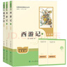 七年级上册必读名著（人教版）：朝花夕拾+西游记 人民教育出版社人教版名著阅读课程化丛书 初中初一语文教科书配套书目 从教学角度讲解名著含阅读笔记本提供测评指导帮助提升整本书阅读能力 实拍图
