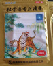 羚锐 壮骨麝香止痛膏10贴*10袋 祛风湿 活血止痛 用于风湿关节 肌肉酸痛 扭伤 实拍图