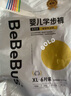 bebebus金标茶树精华成长裤L28片(9-14kg)透气超薄拉拉学步裤男女宝 实拍图