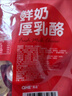 鲜奶厚乳酪混合装360g（2种口味）奶酪高铁火车同款奶制品零食 实拍图