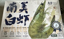 万景北海鲜冻国产白虾巨无霸 单冻无冰净重3斤/盒 30-45只  家庭聚餐 实拍图