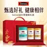 Swisse斯维诗钙片礼盒柠檬酸钙维生素d钙保健品送长辈实用谢师礼物 钙鱼礼盒【鱼油90粒1钙片90粒2】 90粒*3瓶 实拍图