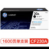 惠普（HP）30A（CF230A）原装硒鼓黑色单支装（适用hp 227fdw/227sdn/203dn/203d/203dw/203dw）打印页数1600 实拍图