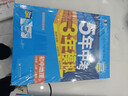 曲一线 初中地理 八年级上册 人教版 2025秋初中同步练习 5年中考3年模拟五三 实拍图