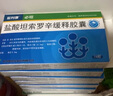 [前列康]盐酸坦索罗辛缓释胶囊 0.2mg*14粒 3盒装 实拍图