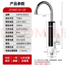 苏泊尔（SUPOR）电热水龙头速热即热式热水器冷热过水热加热水龙头厨房家用热得快热水宝卫生间加热器272947-01-CP 实拍图