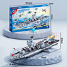尚韵军事拼装模型航空母舰乐高积木6-12岁儿童玩具男孩生日礼物8-12岁 实拍图