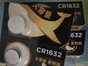 传应南孚CR1632纽扣电池5粒 3V锂电池 适用比亚迪丰田凯美瑞汽车钥匙手表遥控器体等cr1632 实拍图
