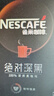 雀巢（Nestle）速溶咖啡绝对深黑美式黑咖啡0糖0脂冷热即溶咖啡粉 【礼盒】缤纷礼盒黑咖522.4G 实拍图