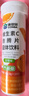 康恩贝维生素C泡腾片4支*20片固体饮料vc泡腾片(甜橙味2支+水蜜桃味2支) 实拍图