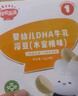 秋田满满A2β-酪蛋白高钙水牛酸奶溶豆草莓蔓越莓18g不添加白砂糖儿童零食 实拍图