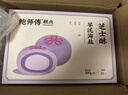 鲍师傅芝士酥300g原味/芋泥海盐味 早餐 中式糕点 休闲零食小吃 下午茶 芝士酥芋泥海盐味300g/6枚装 2盒（配一个礼袋） 实拍图