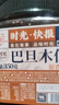 每果时光巴旦木仁350g原味大杏仁扁桃仁每日坚果炒货干果休闲零食 实拍图