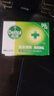 滴露（Dettol）香皂松木105g 洗发洗手洗脸洗衣沐浴肥皂 男士香皂女士儿童抑菌 实拍图