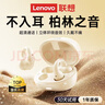 联想（lenovo）蓝牙耳机骨传导概念耳夹式开放式无线不入耳挂耳式运动通话降噪适用于苹果华为小米手机TC3308 实拍图
