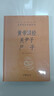 黄帝四经 关尹子 尸子 三全本精装无删减中华书局中华经典名著全本全注全译 实拍图