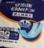 安而康（Elderjoy）加长防漏成人纸尿片58*22cmM96片隔尿垫尿不湿尿片老人附网裤 实拍图