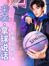 斯伯丁（SPALDING）篮球7号扎染系列耐磨成人青少年比赛训练礼物室内外通用 实拍图