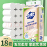 金博仕5层加厚装无芯卷纸可湿水无荧光剂家庭厕纸卫生纸擦手纸加粗卷 5层 138.889g/卷*18卷 2500g 实拍图