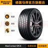 马牌轮胎255/50R20 109V XL FR MC6适配蔚来ES6/蔚来ES8 实拍图