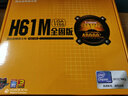 昂达（ONDA）H61M（Intel H61/LGA1155） 办公优选 主板 实拍图