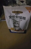KINGJERRY金吉瑞幼猫专用粮1-12月幼猫奶糕猫粮牛初乳益生元蛋黄猫粮1.25kg 鸡肉味幼猫6包共15斤囤货装 实拍图