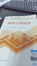 一建教材2025一级建造师2025教材 建设工程经济 中国建筑工业出版社 实拍图