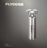 飞科（FLYCO）男士电动剃须刀FS988刮胡须刀全身水洗干湿双剃 生日节日礼物送男友送老公送父亲-生日限定款 实拍图