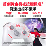 北通鲲鹏20智控无线游戏手柄xbox机械按键switch2电脑PC手机电视steam蓝牙体感NS原神双人成行鸣潮 实拍图