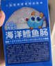 小鹿蓝蓝海洋无污染鳕鱼肠 宝宝儿童零食解馋零食益生元鳕鱼肉肠300g 实拍图