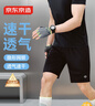 京东京造超轻量速干跑步运动短裤男健身训练吸湿排汗休闲五分裤 藏蓝色 L 实拍图
