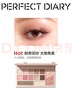 完美日记（PERFECT DIARY）云纱眼影综合盘16g腮红高光一盘多用长效生日礼物送女友 实拍图