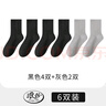 浪莎袜子女纯棉夏季抗菌女袜中筒女士全棉吸汗黑色休闲棉袜子6双 实拍图